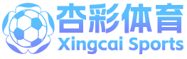 杏彩体育注册_杏彩体育官网登录注册(XingCai)